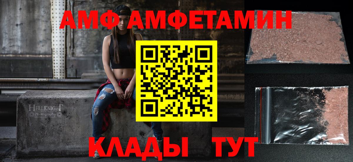 АМФ 98% Муравленко
