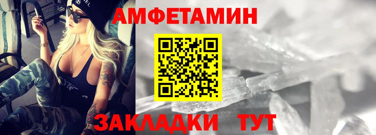 АМФЕТАМИН 98%  Амфетамин  Муравленко  Вход с VPN 