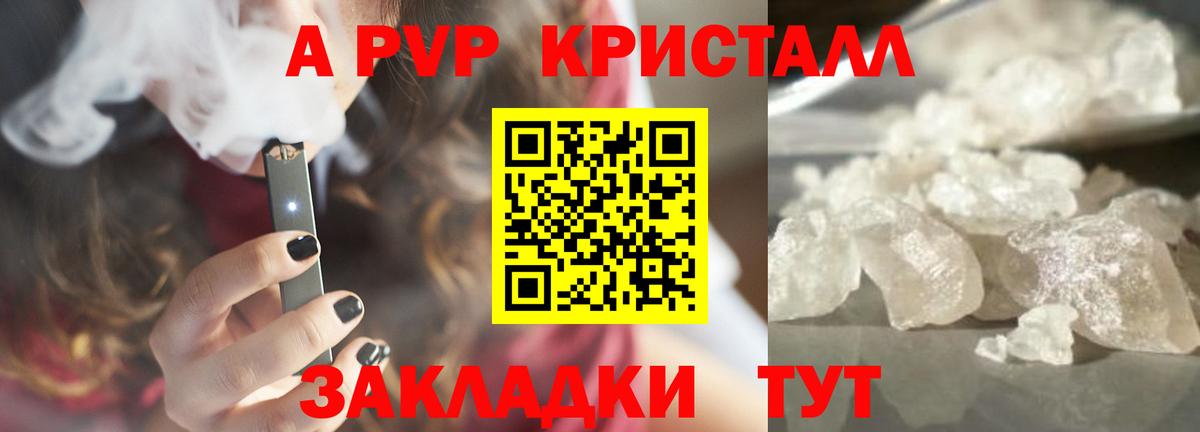 Alpha-PVP крисы CK  APVP Соль  Вход с VPN  Alpha-PVP  дарнет шоп  Муравленко  А ПВП Соль 