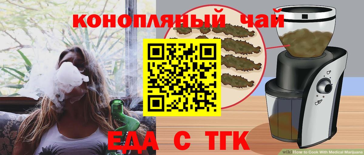 Муравленко  Cannafood конопля  Вход с VPN 