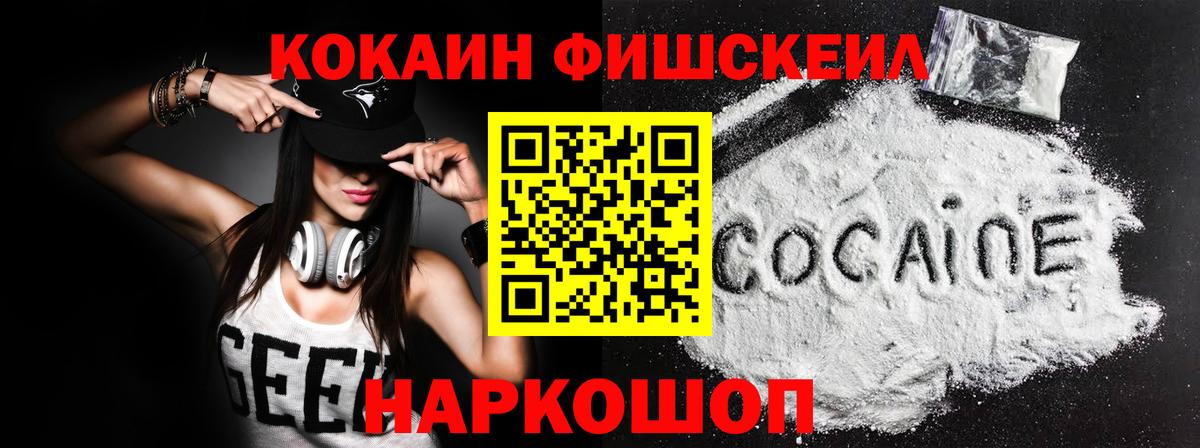 Cocaine 97%  Вход с VPN  Муравленко  Кокаин  COCAIN Перу 