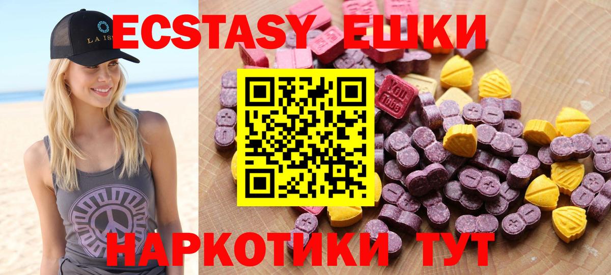 Экстази 99% Муравленко