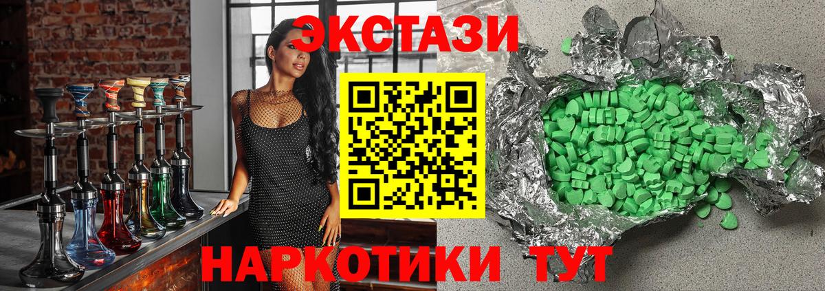 Муравленко  Экстази VHQ  Вход с VPN  Экстази  ЭКСТАЗИ mix 