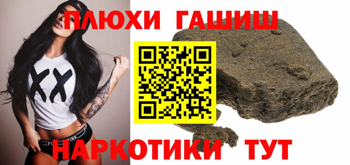 ГАШ AMNESIA HAZE Муравленко