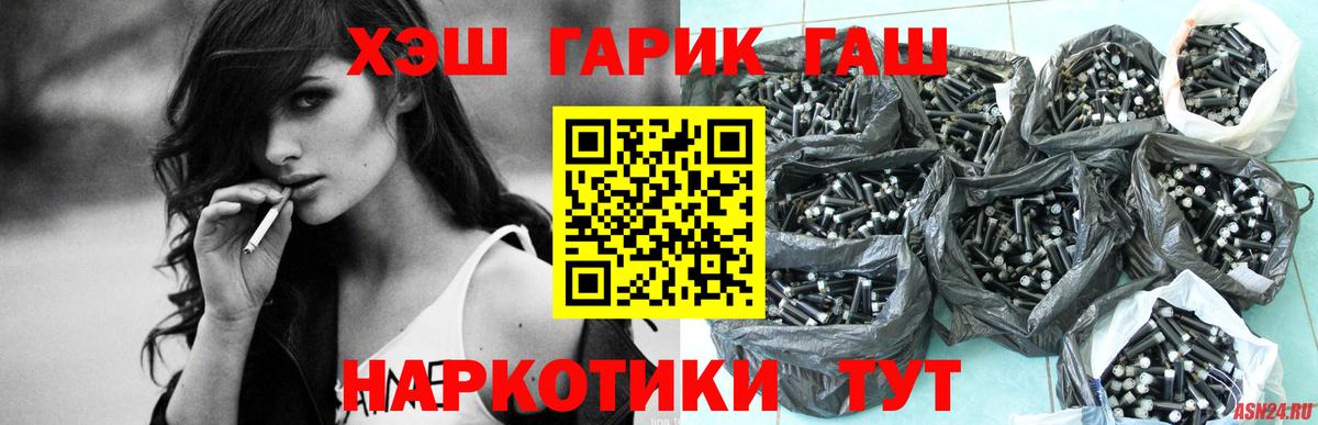ГАШИШ убойный  ГАШИШ  Гашиш убойный  магазин  наркотиков  Вход с VPN  Муравленко 