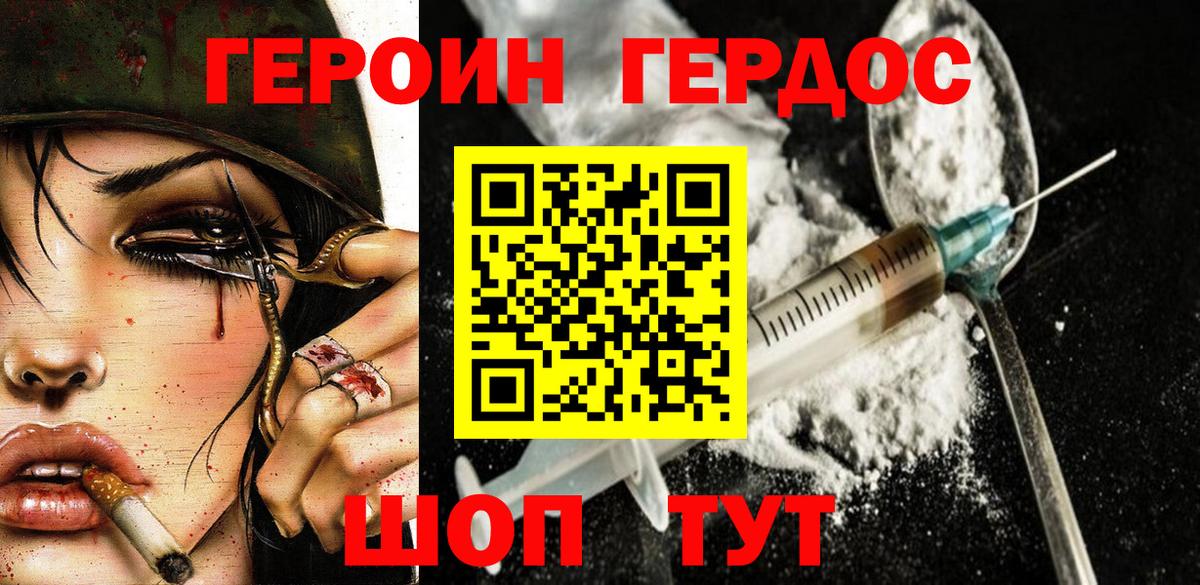 Муравленко  ГЕРОИН Heroin  Вход с VPN 