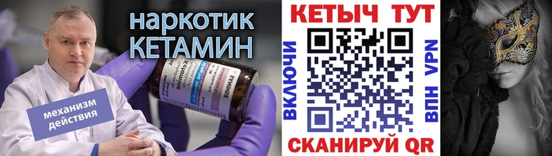 КЕТАМИН ketamine  omg онион  Муравленко 