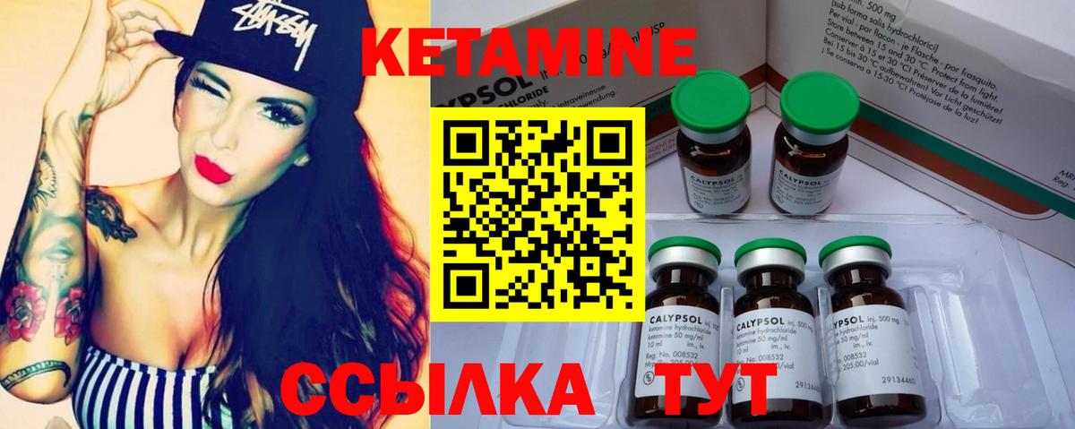 нарко площадка состав  Вход с VPN  Муравленко  КЕТАМИН ketamine 