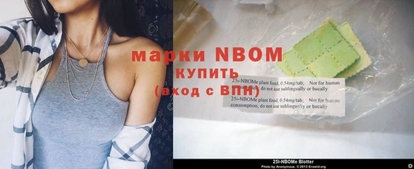 марки nbome Михайлов