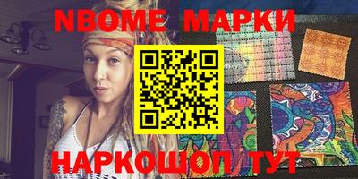 марки nbome Донецк