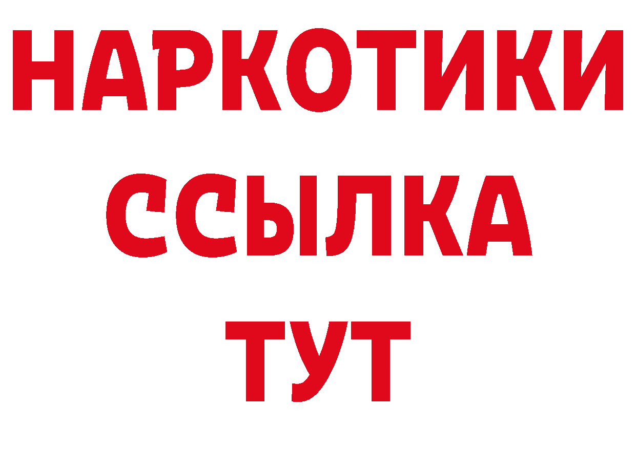 Магазины продажи наркотиков дарк нет телеграм Муравленко