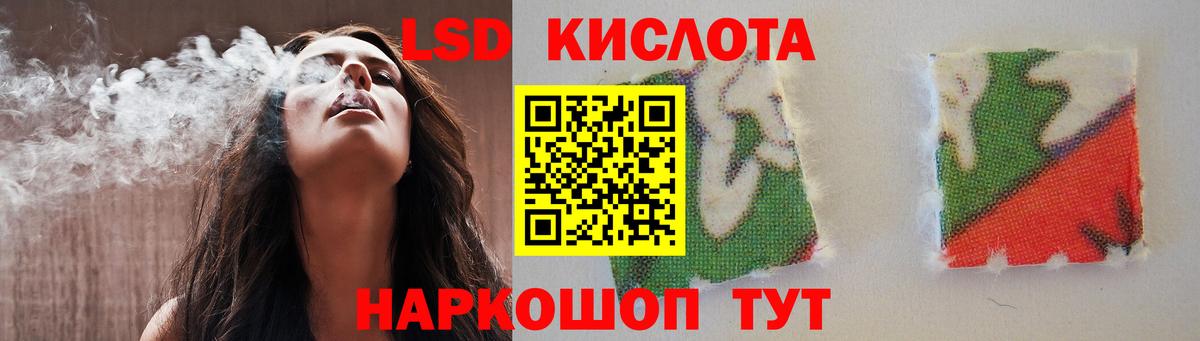 Лсд 25 экстази кислота  Вход с VPN  Муравленко 