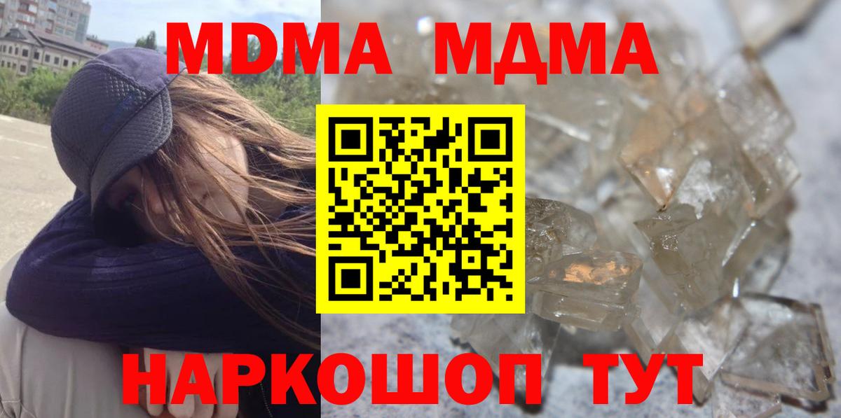 Муравленко  МДМА Molly  MDMA VHQ  МДМА  Вход с VPN 