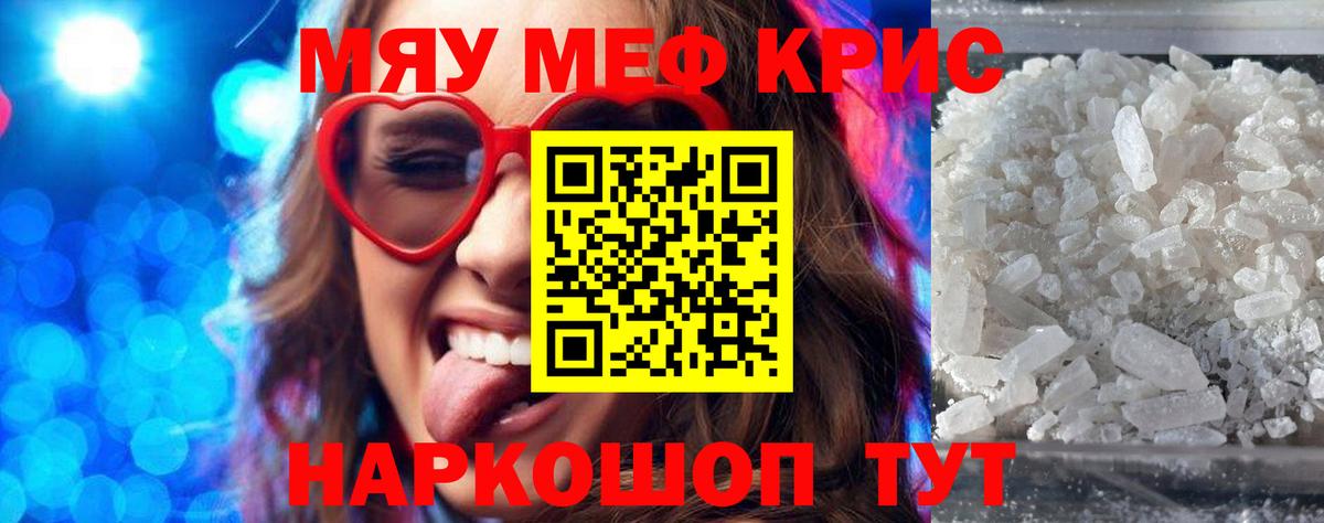 Меф  Муравленко