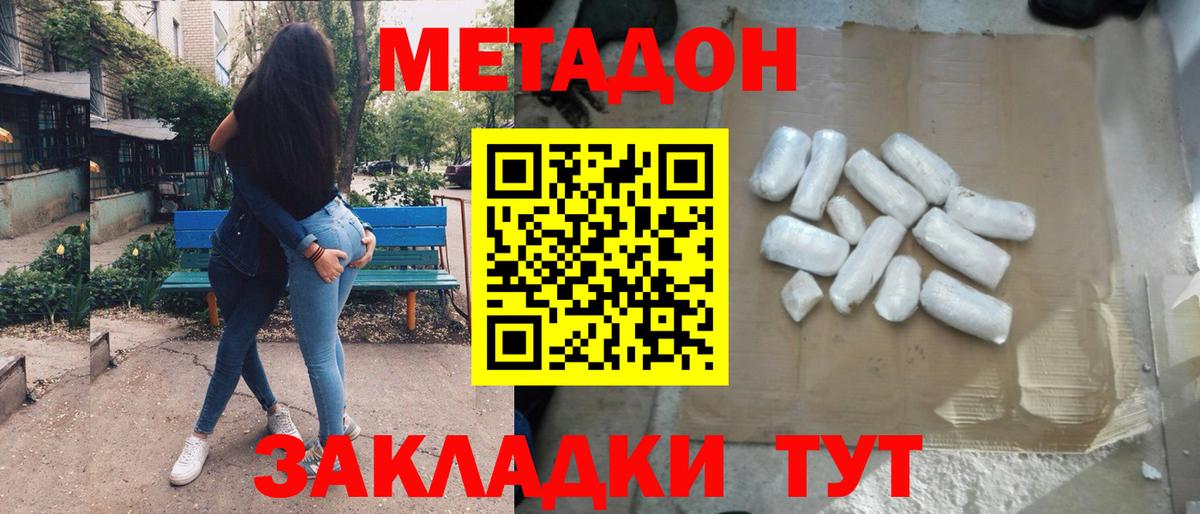 Муравленко  МЕТАДОН белоснежный  МЕТАДОН methadone  Вход с VPN 