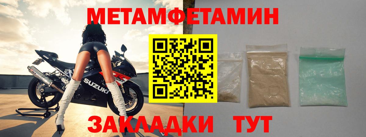 Метамфетамин кристалл Муравленко