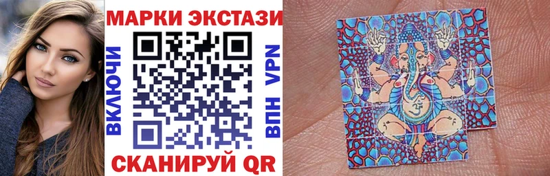 Наркотические марки 1500мкг  Муравленко 