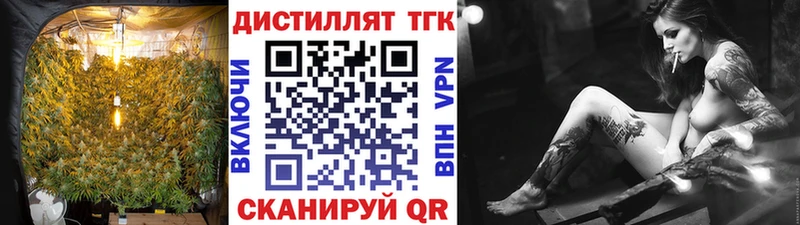 Дистиллят ТГК вейп Муравленко